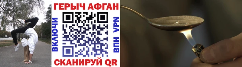 как найти   Бобров  ГЕРОИН герыч 