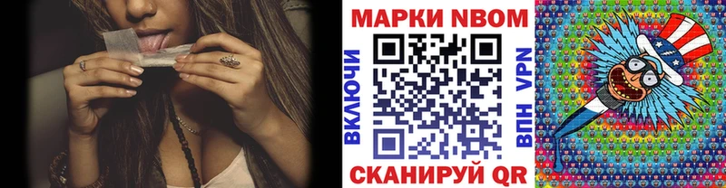 Марки N-bome 1,5мг  Бобров 